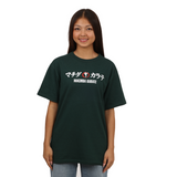 Machida Japanese Tee - Kids